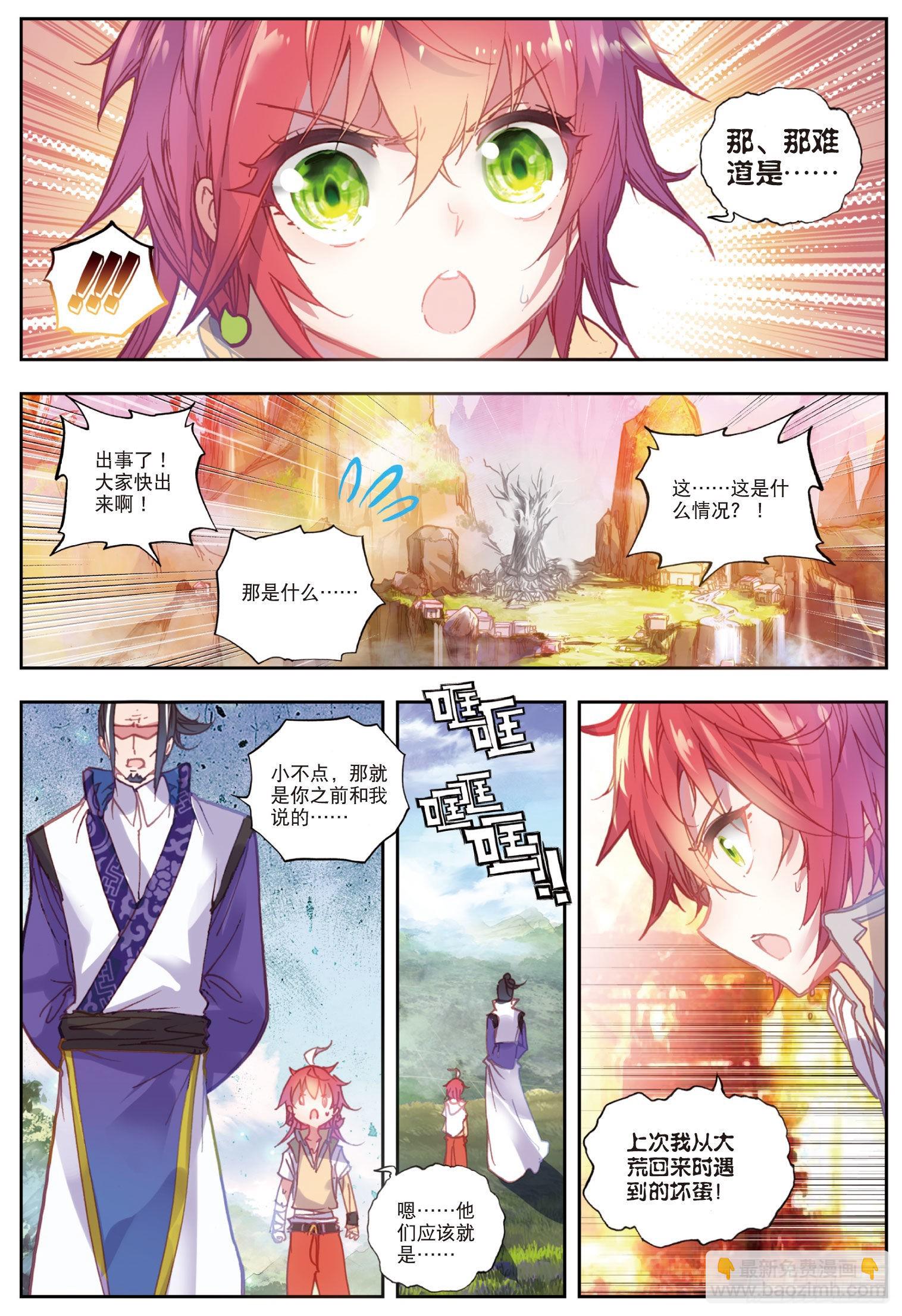38 回家了（上）-第76话