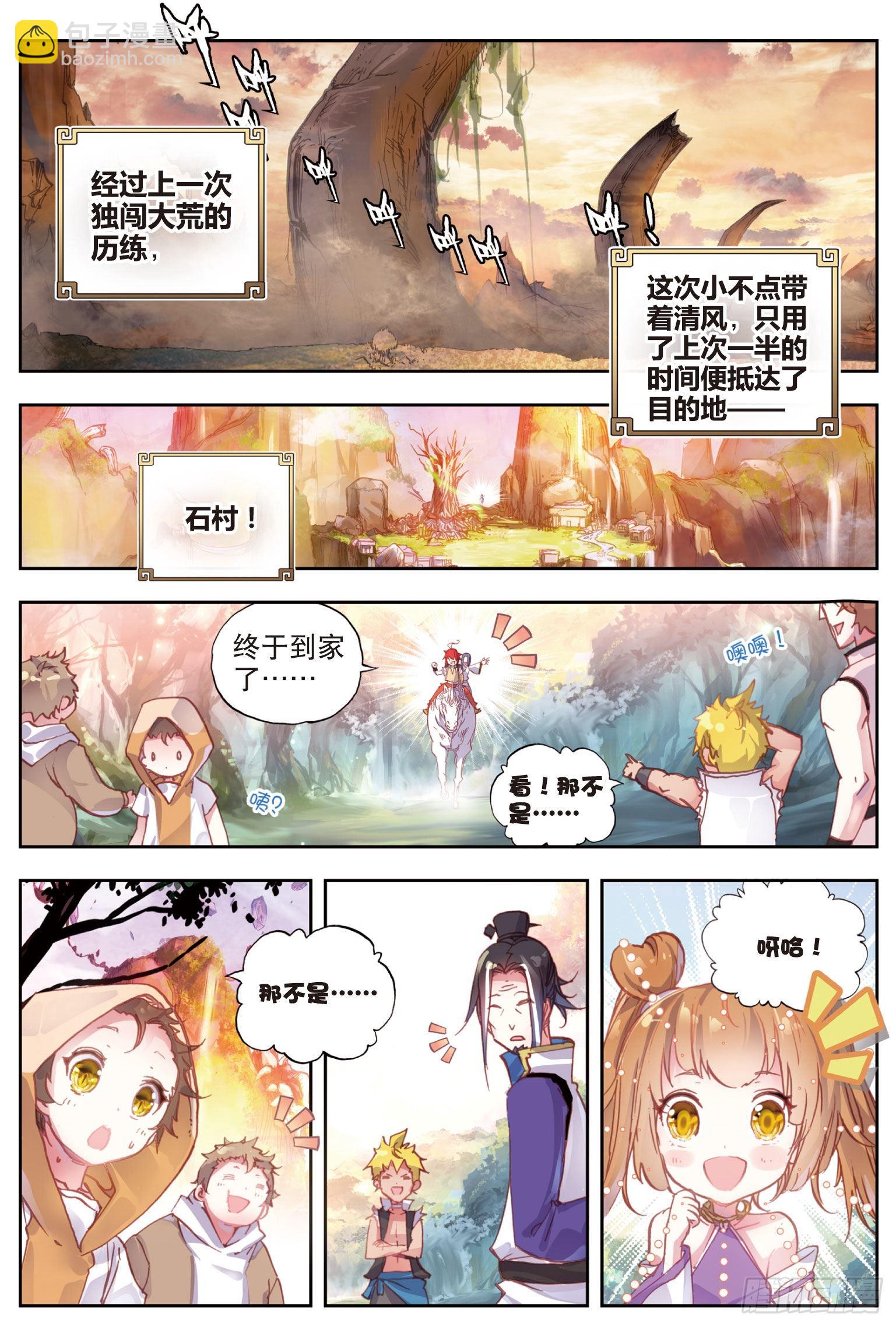 38 回家了（上）-第76话