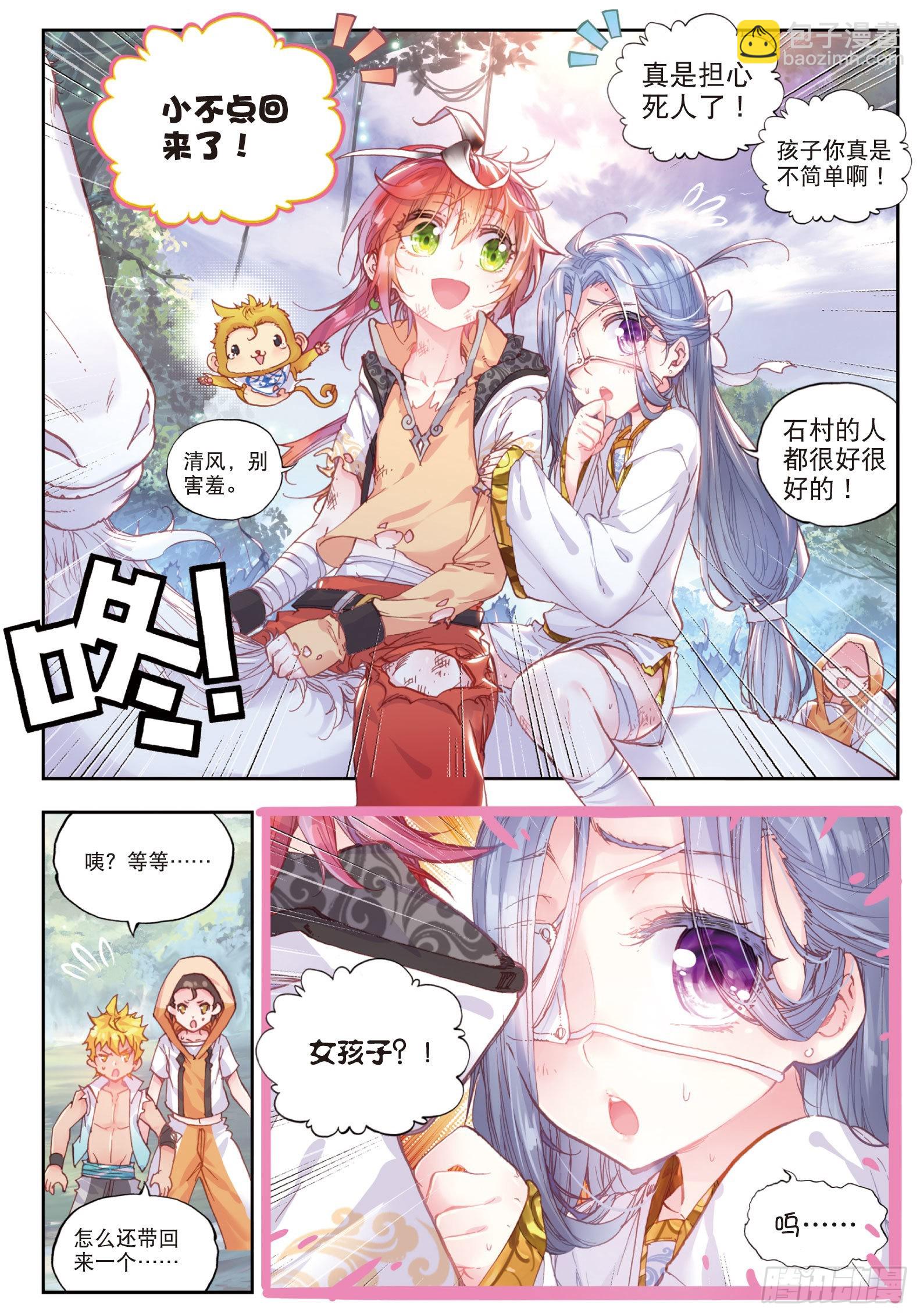 38 回家了（上）-第76话