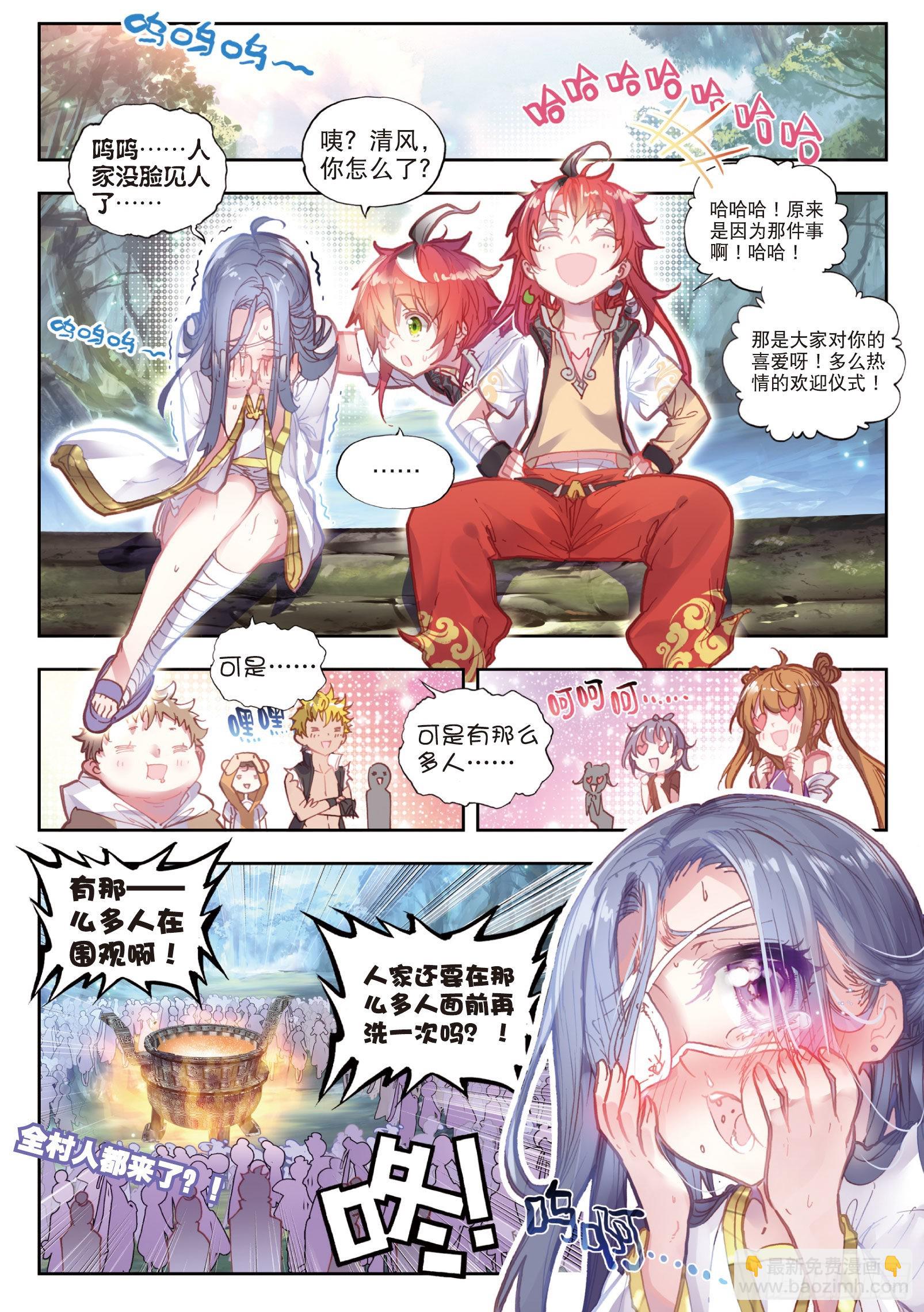 38 回家了（上）-第76话