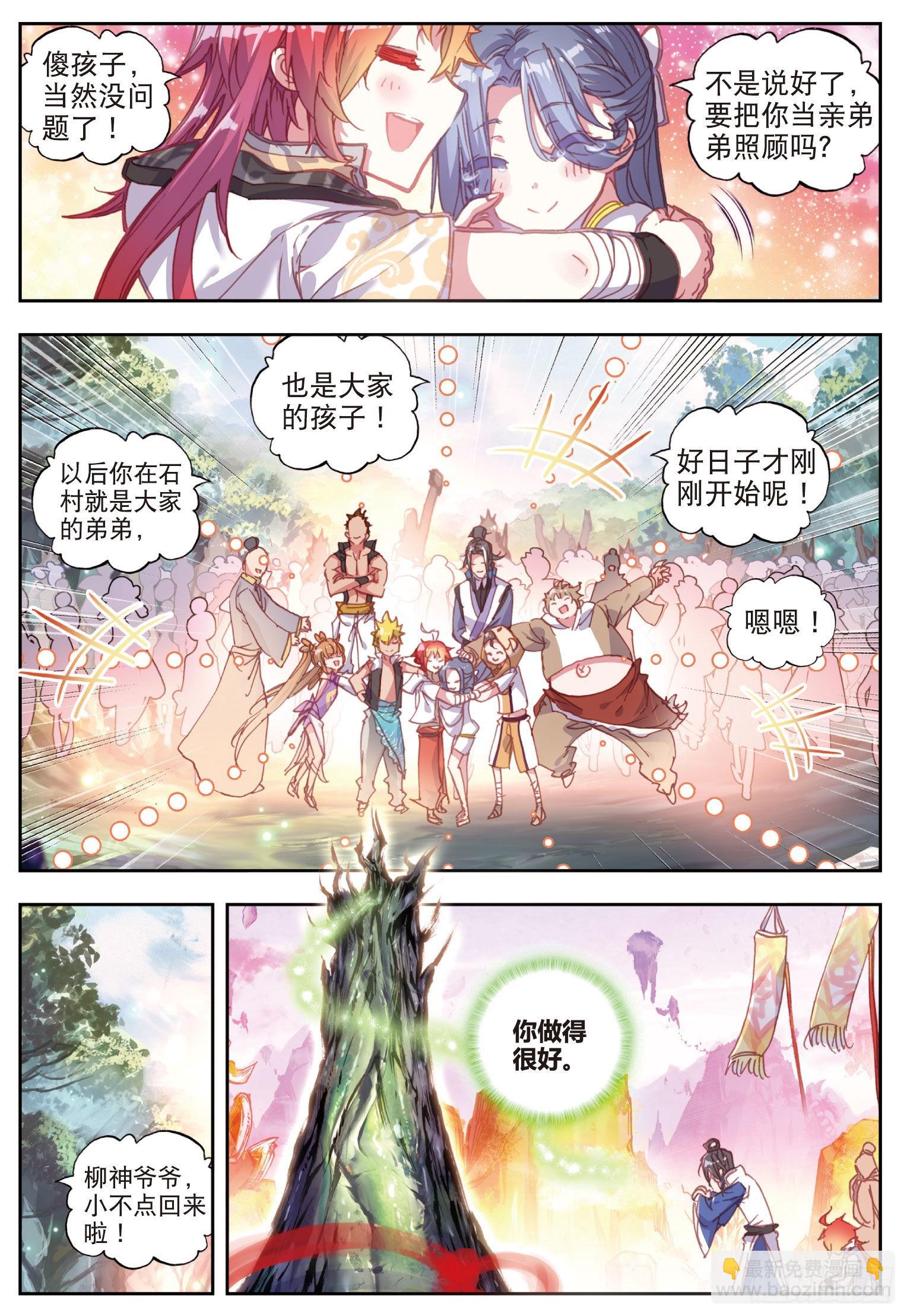 38 回家了（上）-第76话