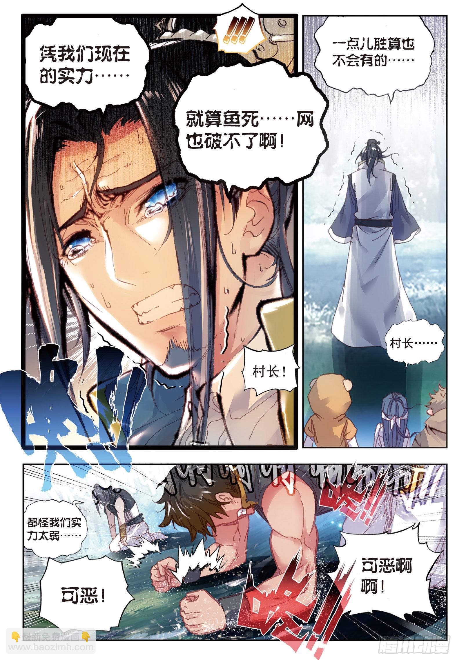 39 突破洞天（上）-第78话