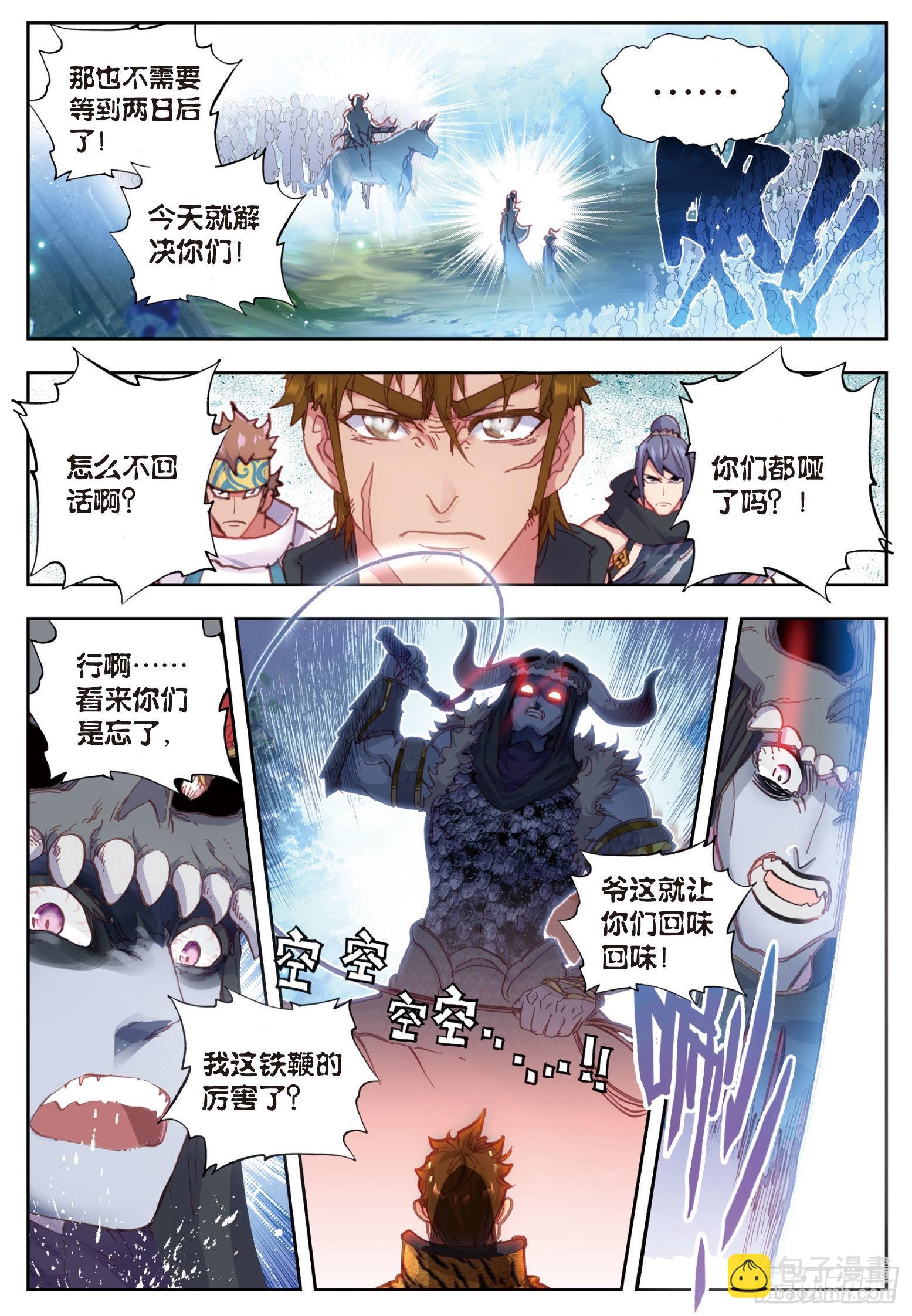 40 牛刀小试（上）-第80话