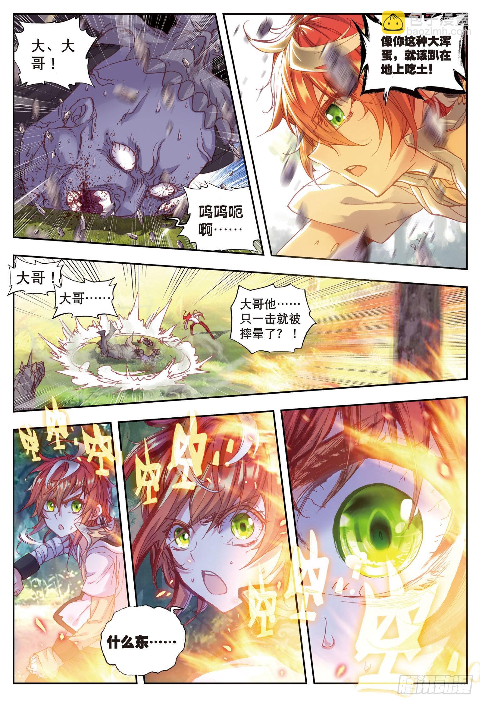 40 牛刀小试（上）-第80话