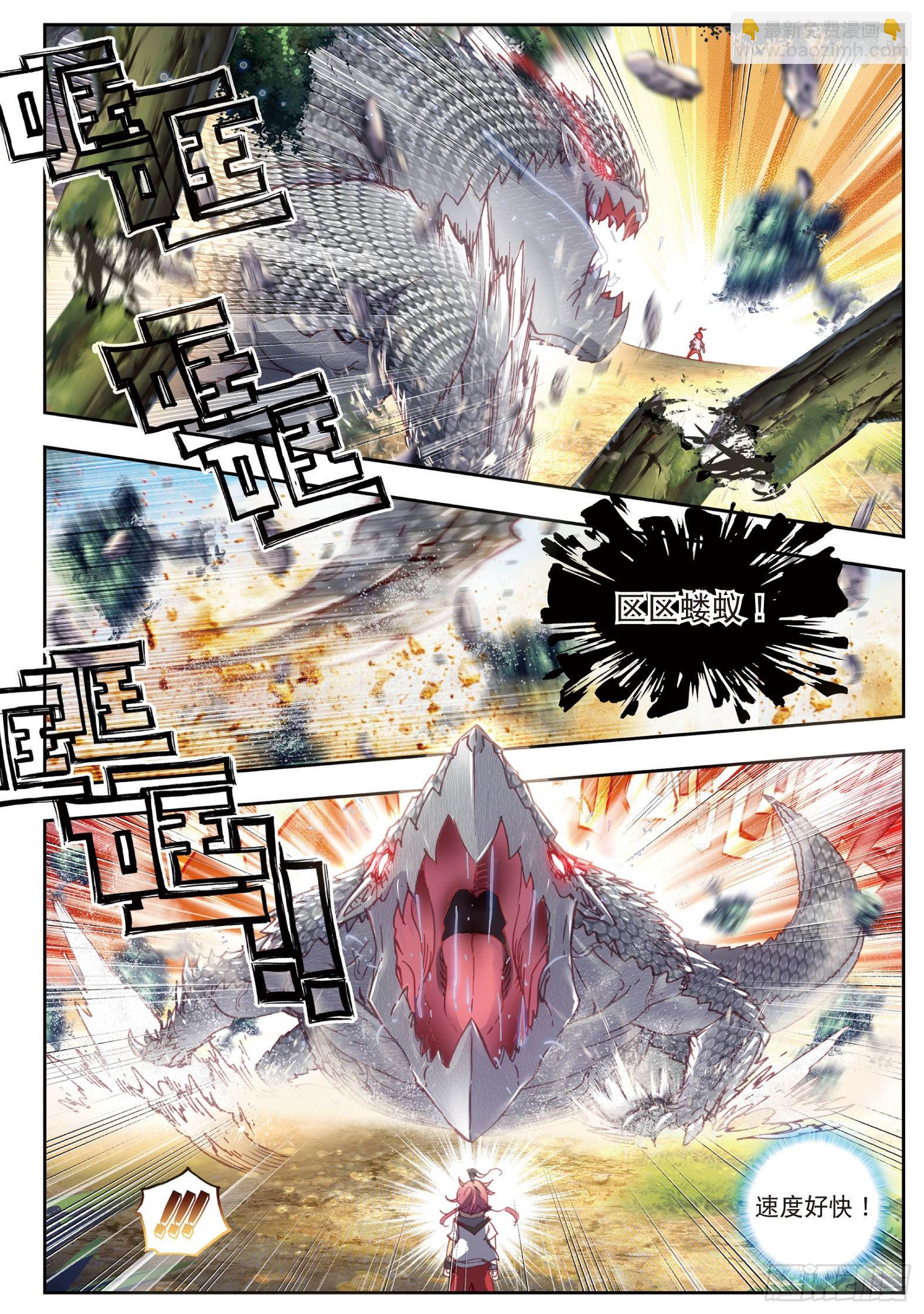 42 小不点VS祭灵（上）-第84话