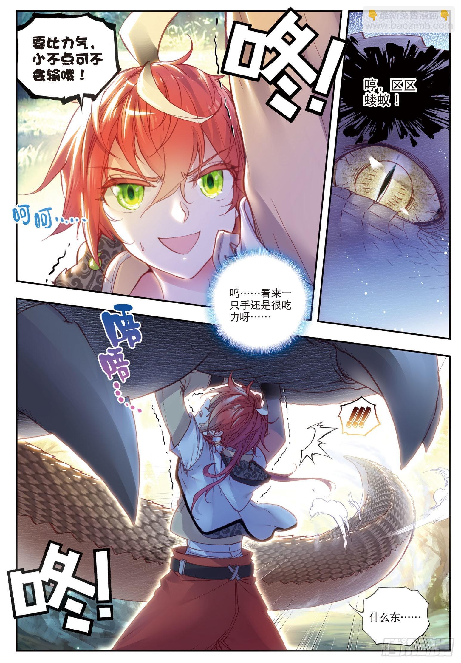 42 小不点VS祭灵（上）-第84话