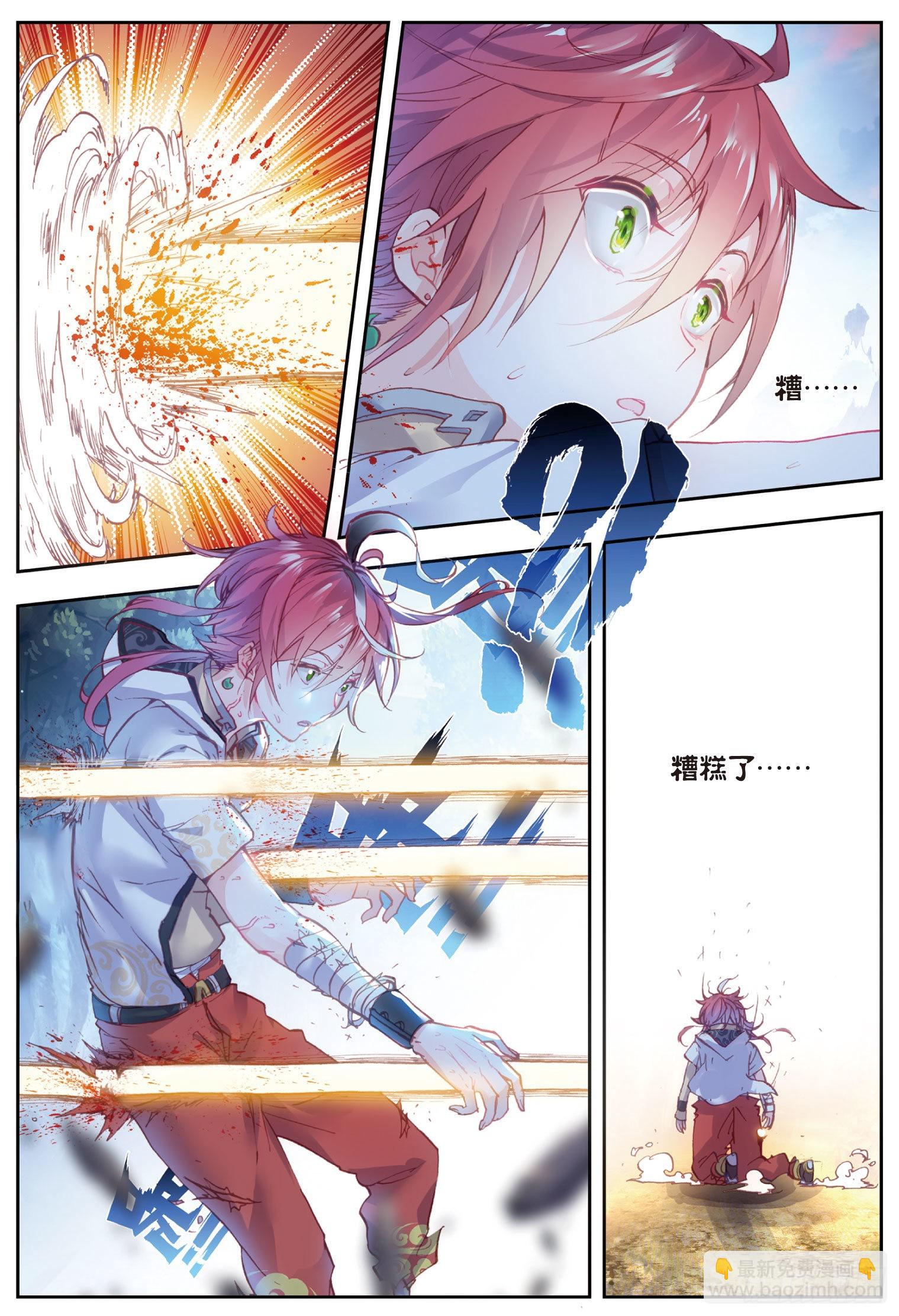 43 生死战（上）-第86话