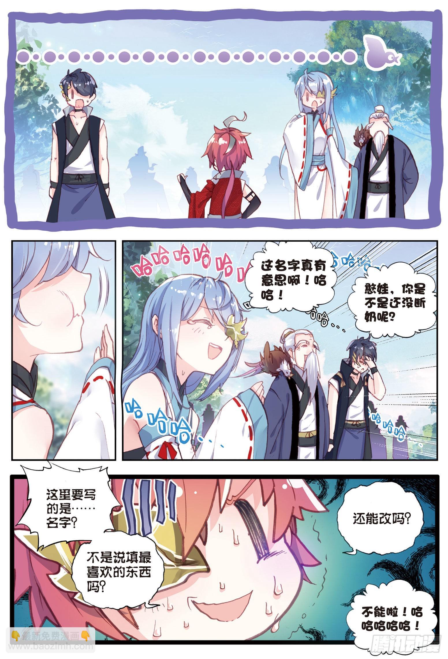 46 最爱喝兽奶（上）-第92话