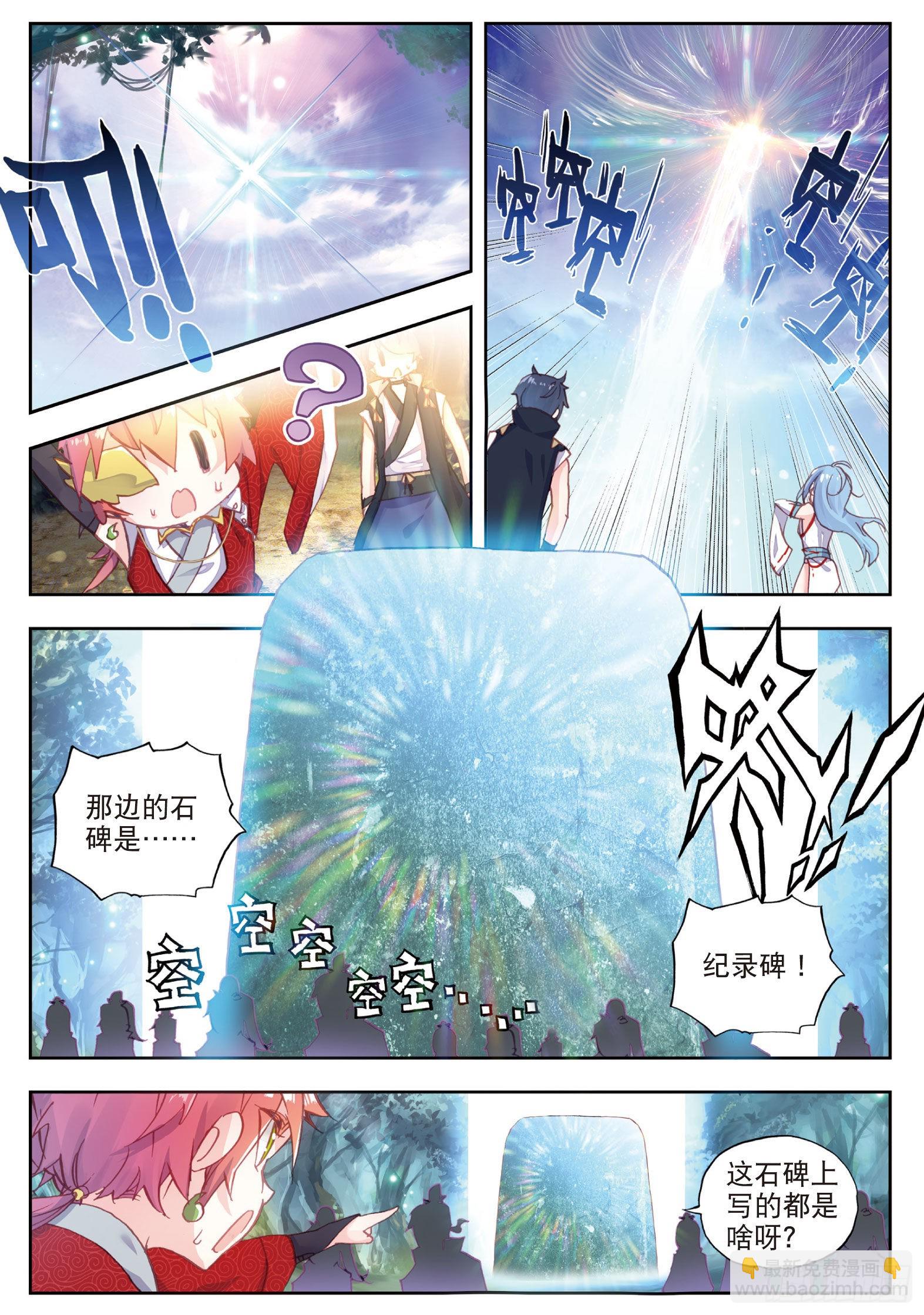 46 最爱喝兽奶（上）-第92话