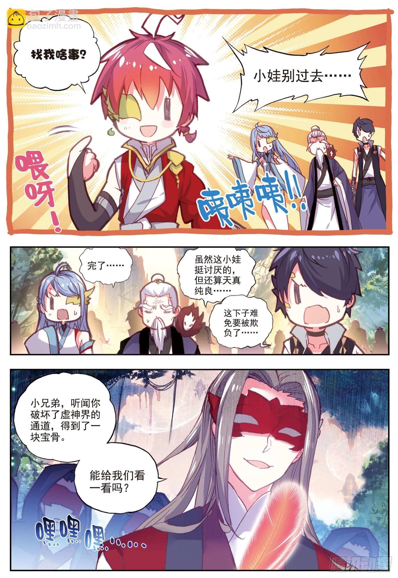 47 洗劫之最（上）-第94话