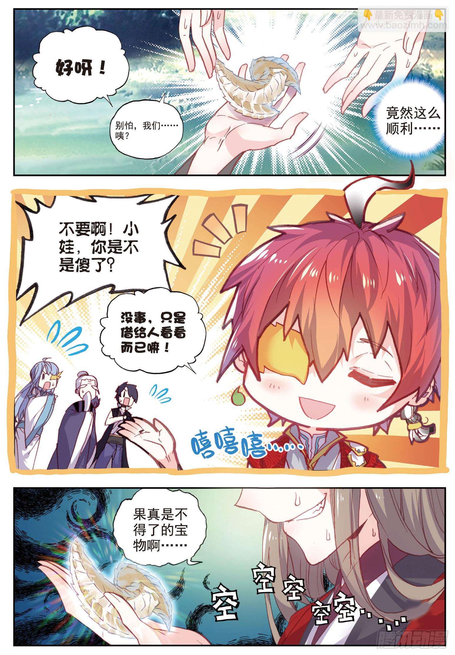 47 洗劫之最（上）-第94话