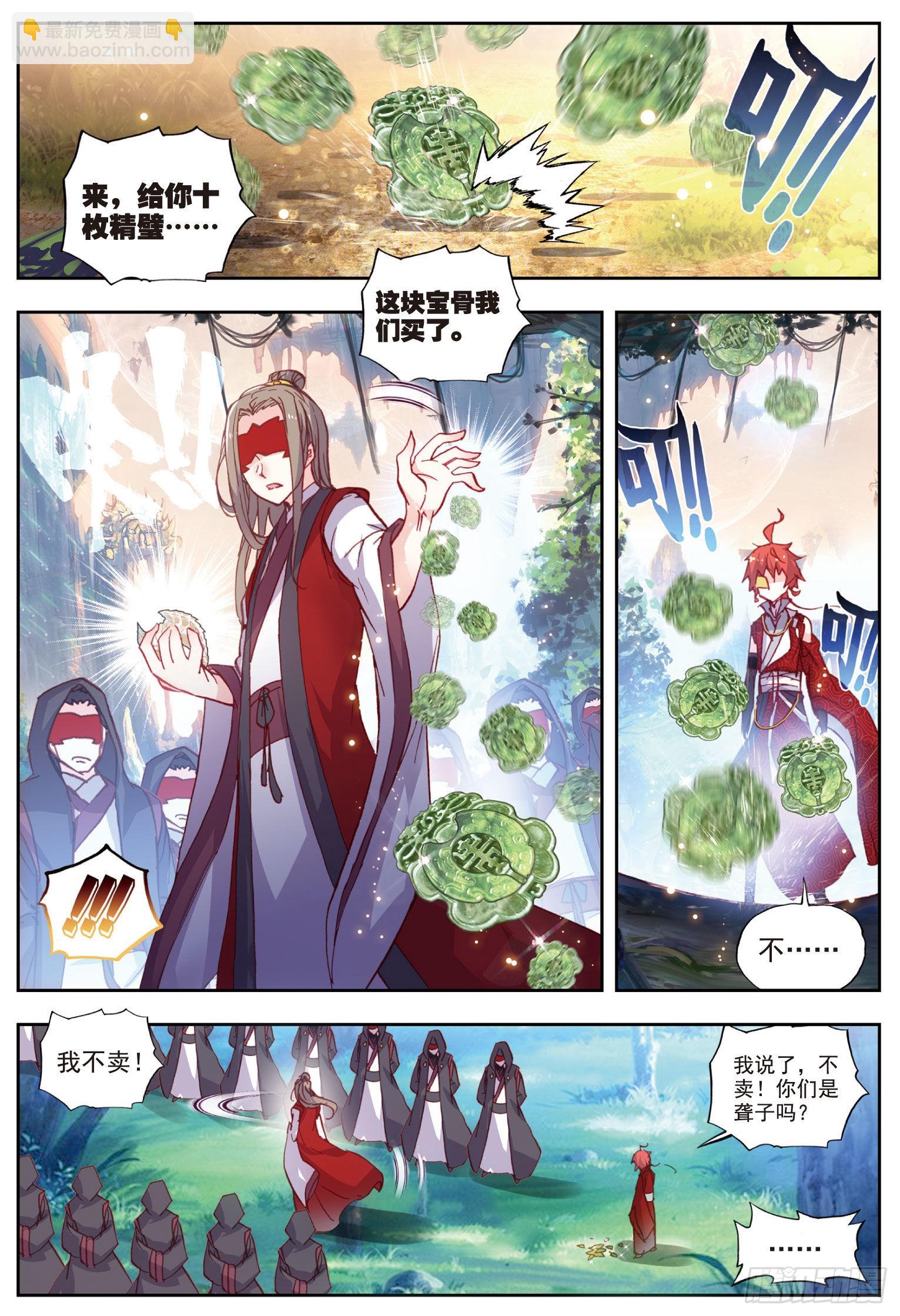 47 洗劫之最（上）-第94话
