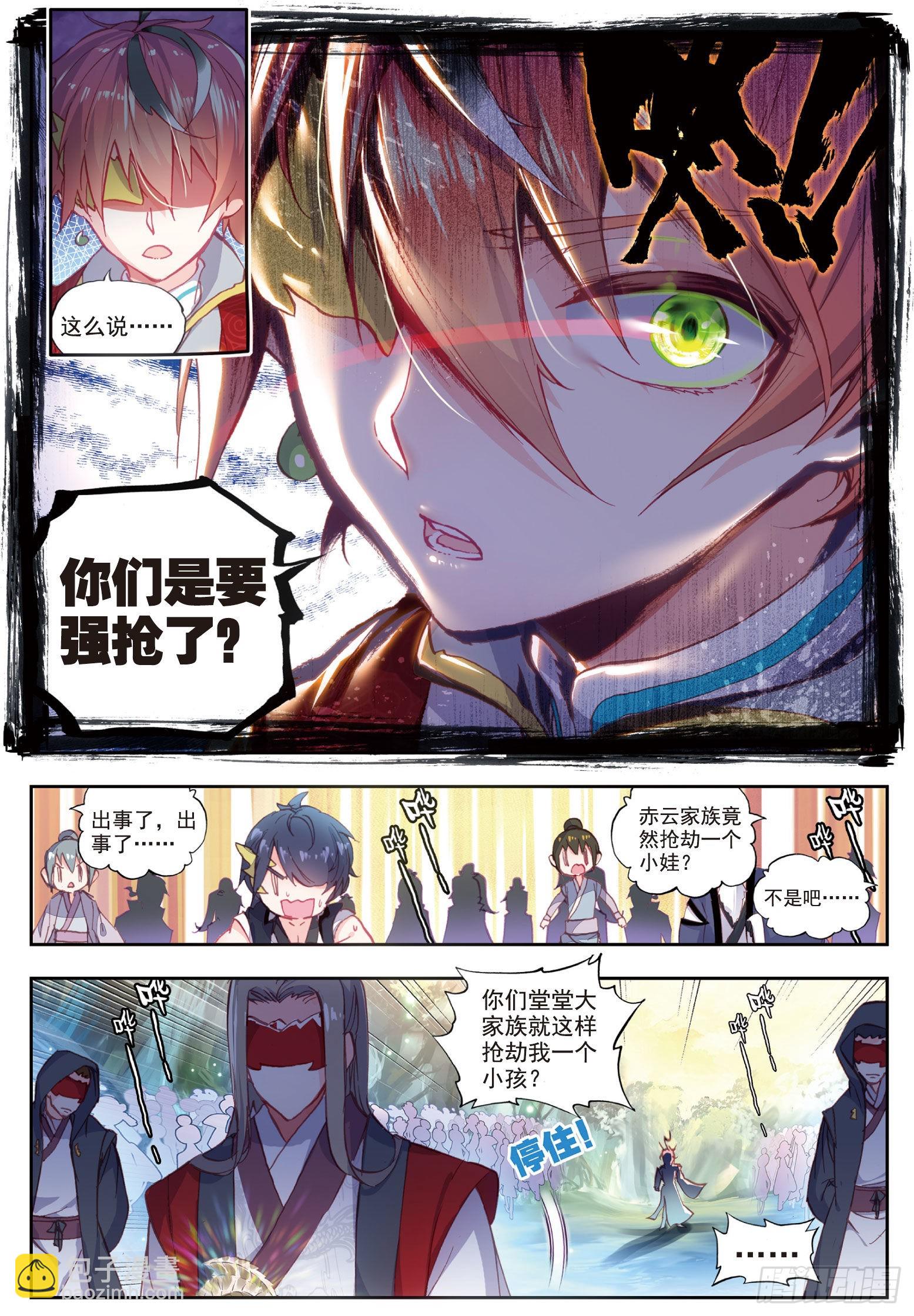 47 洗劫之最（上）-第94话