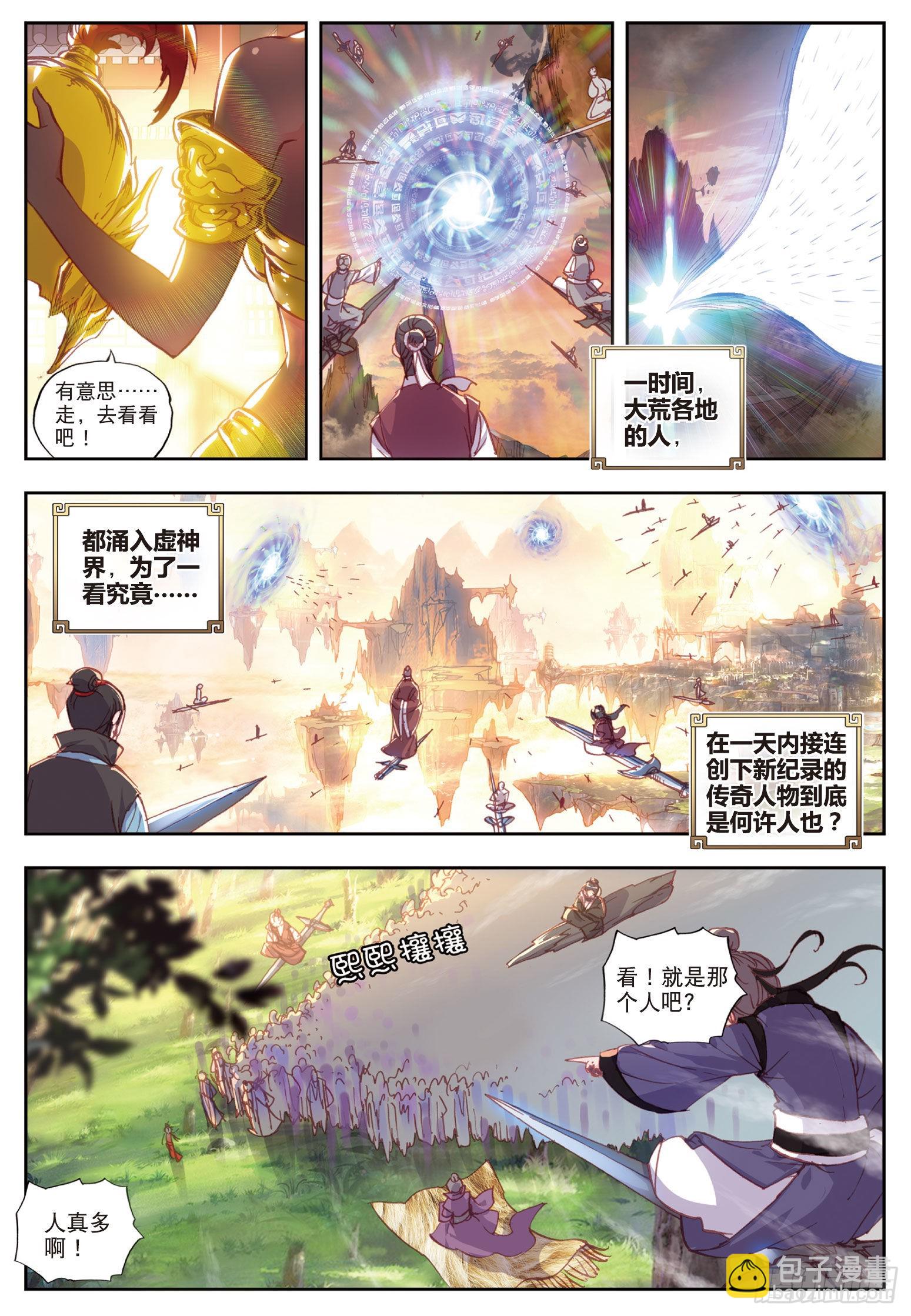 48 破石毅纪录（上）-第96话