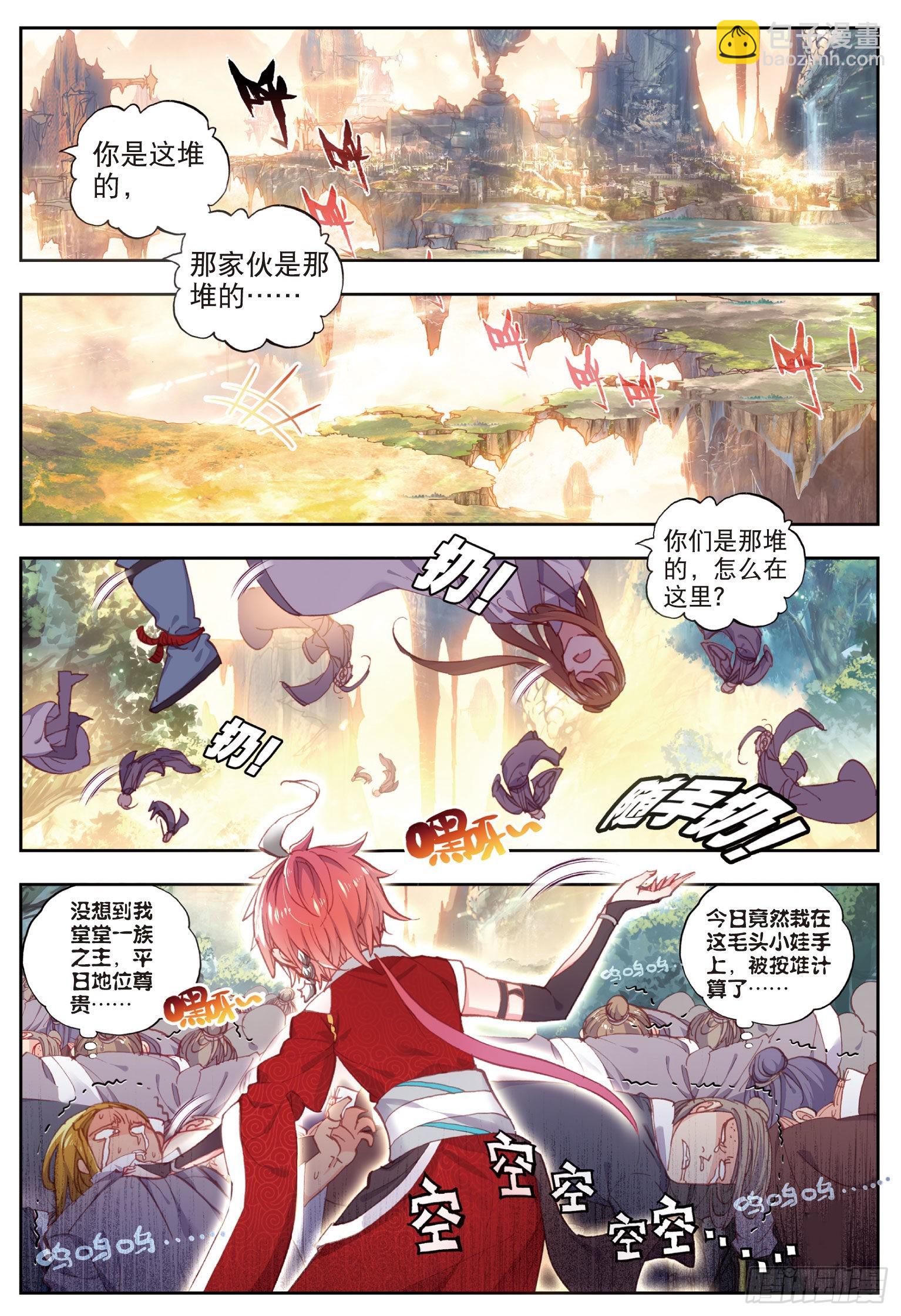 48 破石毅纪录（上）-第96话