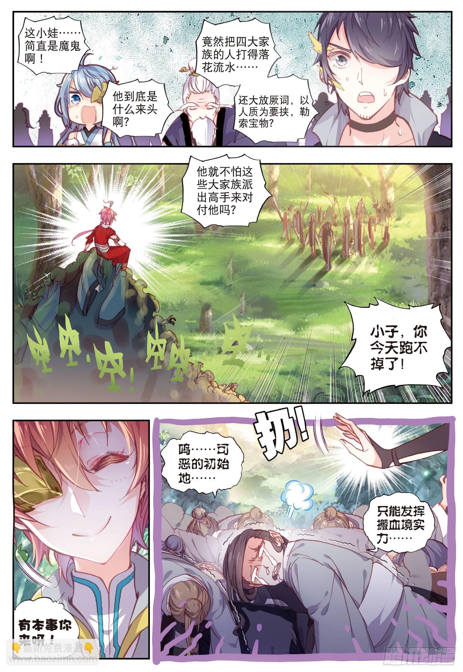 48 破石毅纪录（上）-第96话