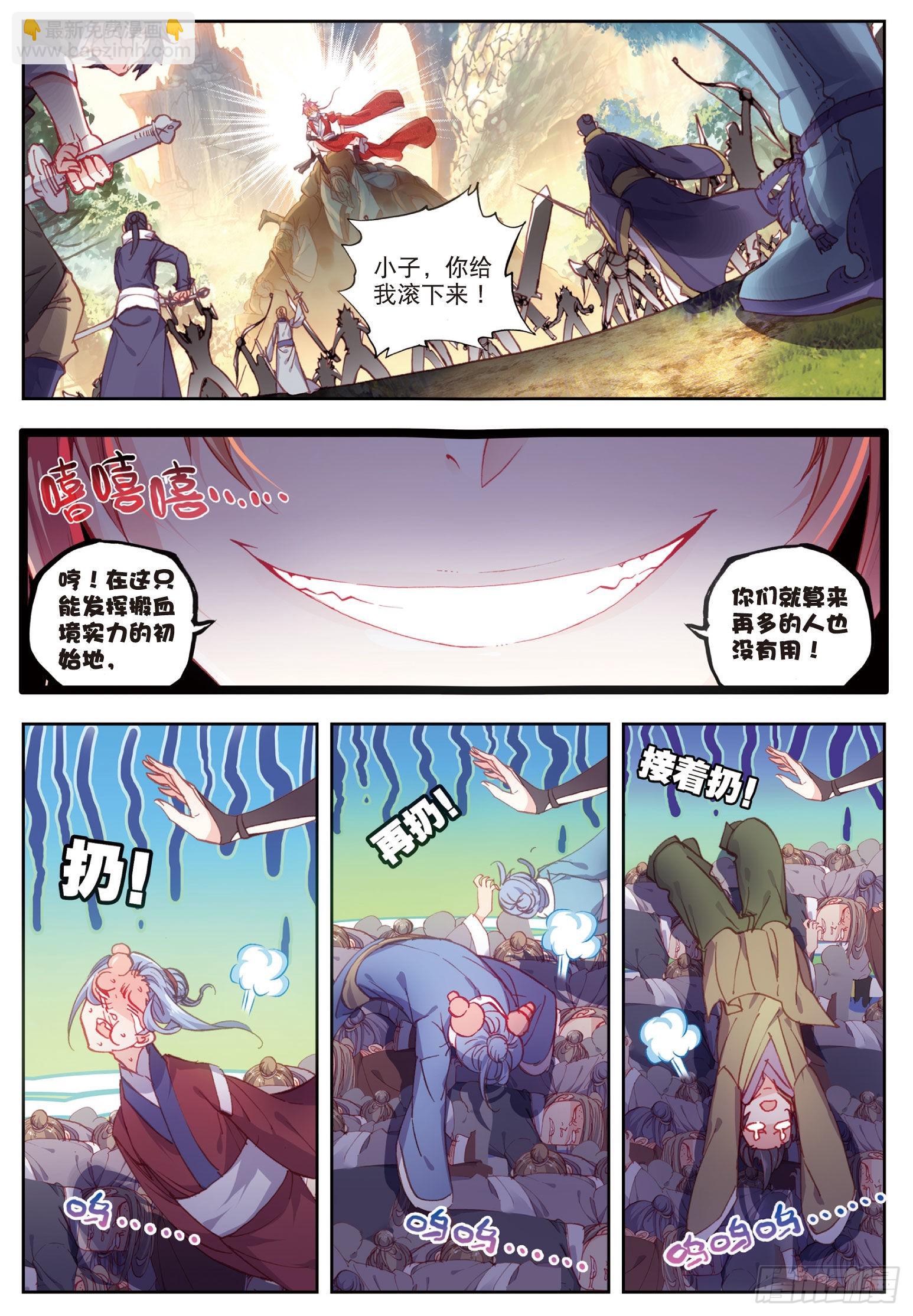 48 破石毅纪录（上）-第96话