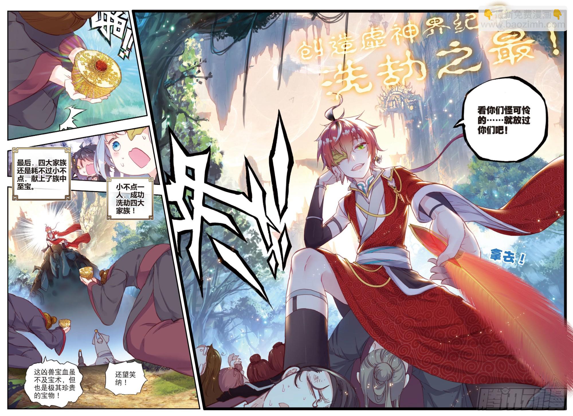 48 破石毅纪录（上）-第96话