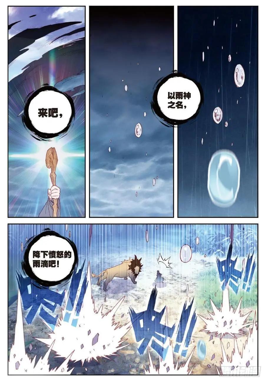 第103话 大哥-第98话