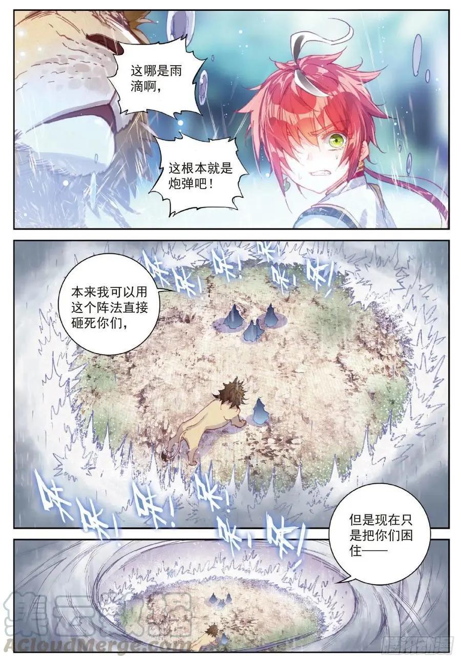 第103话 大哥-第98话