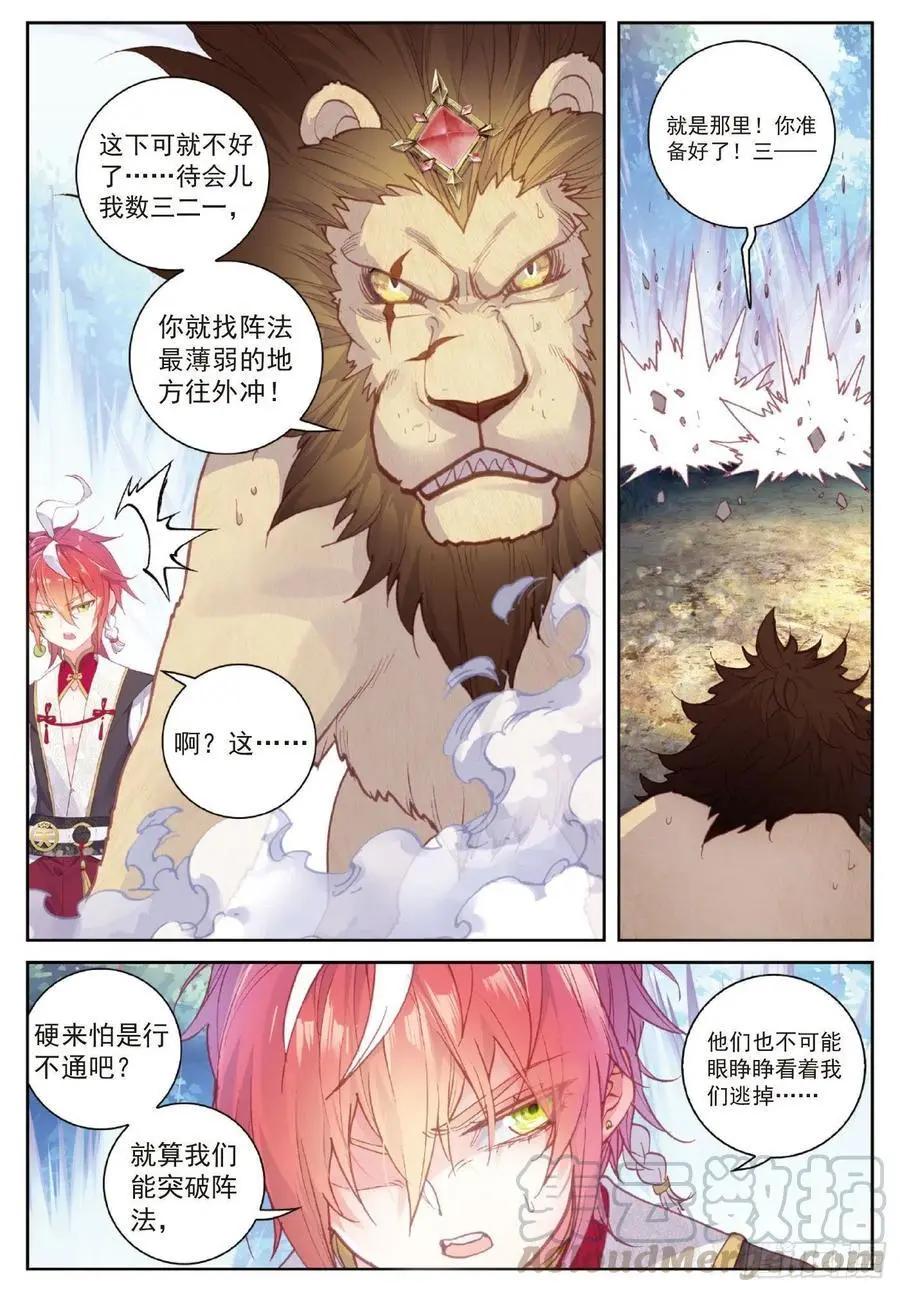 第103话 大哥-第98话