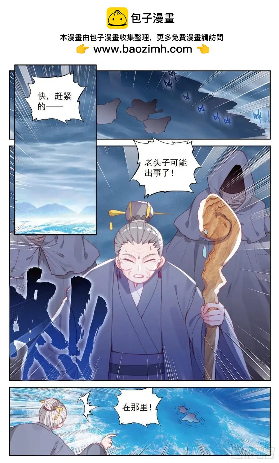第103话 大哥-第98话