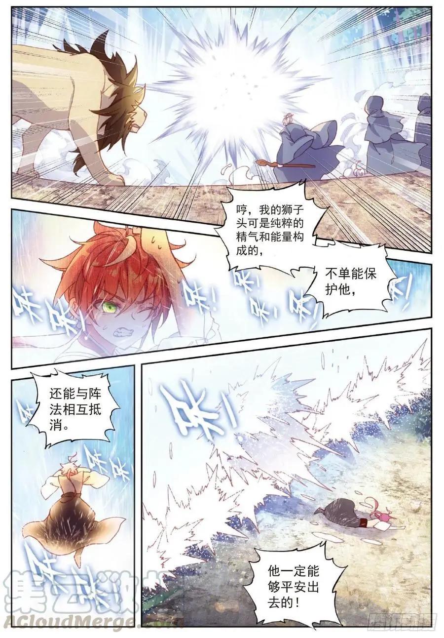 第103话 大哥-第98话
