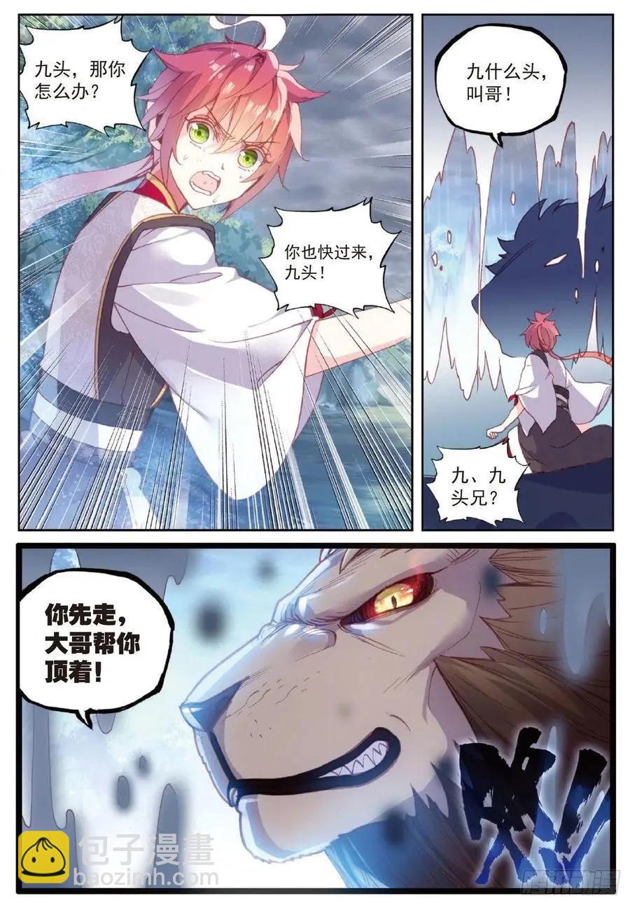 第103话 大哥-第98话
