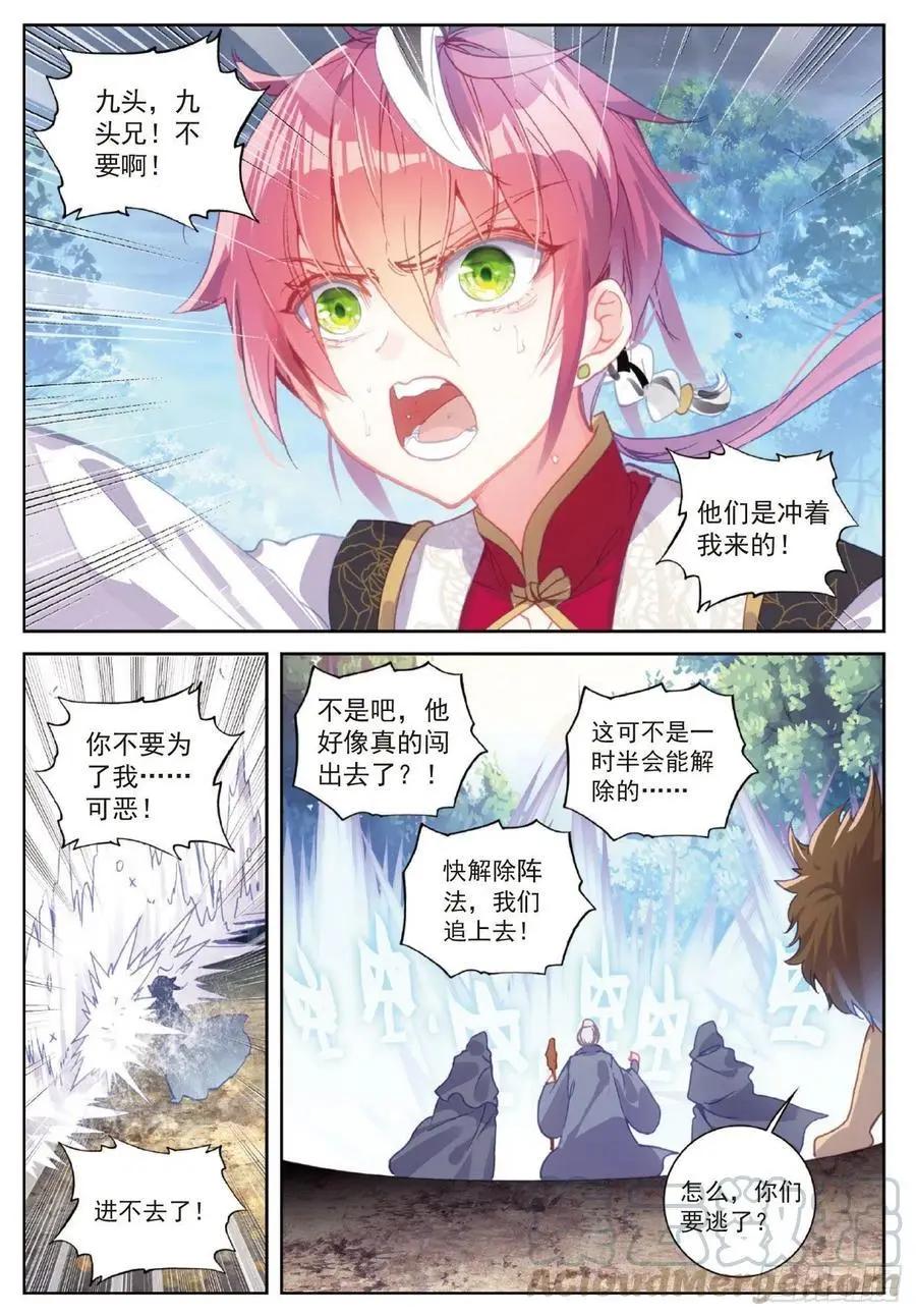 第103话 大哥-第98话