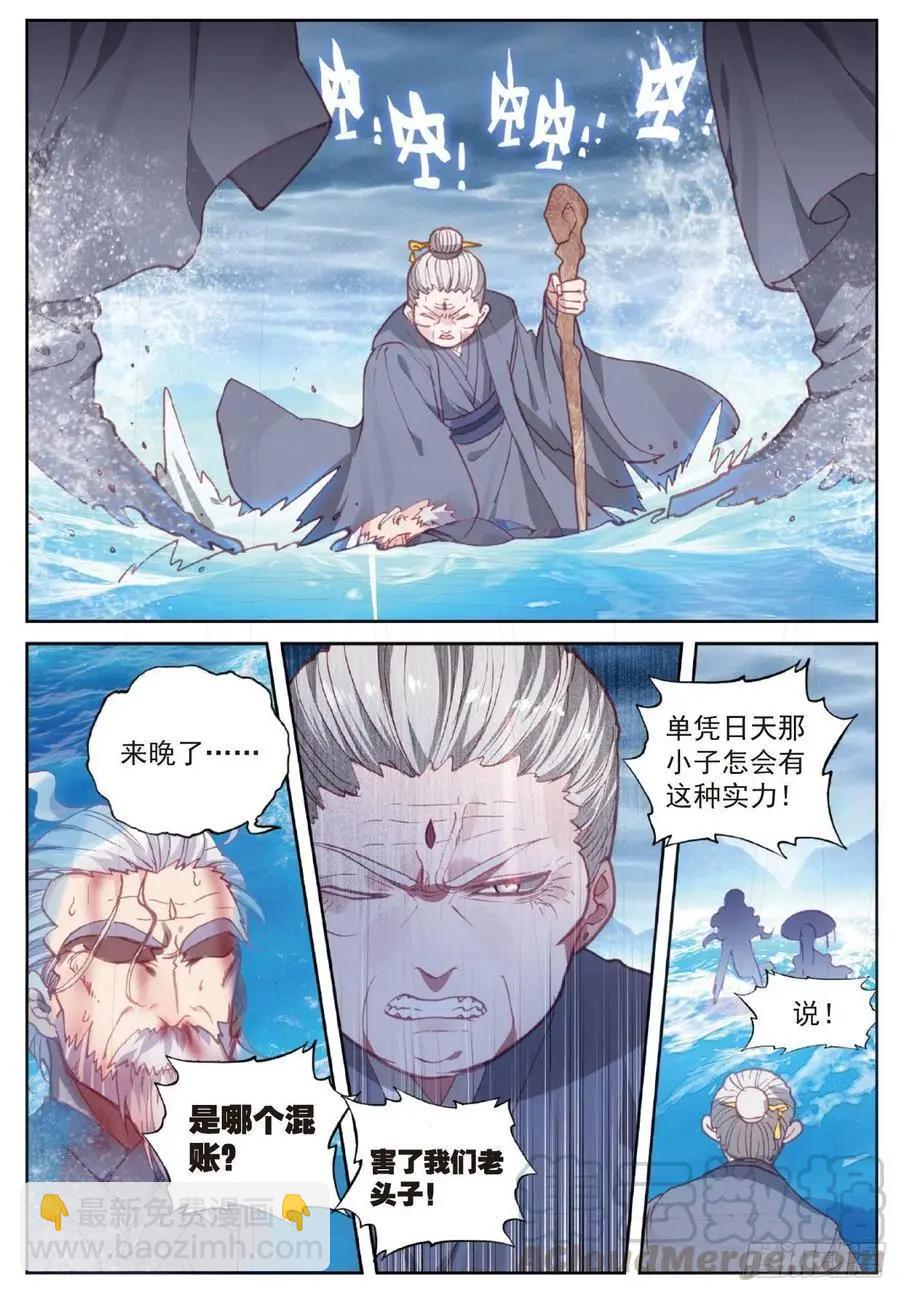 第103话 大哥-第98话