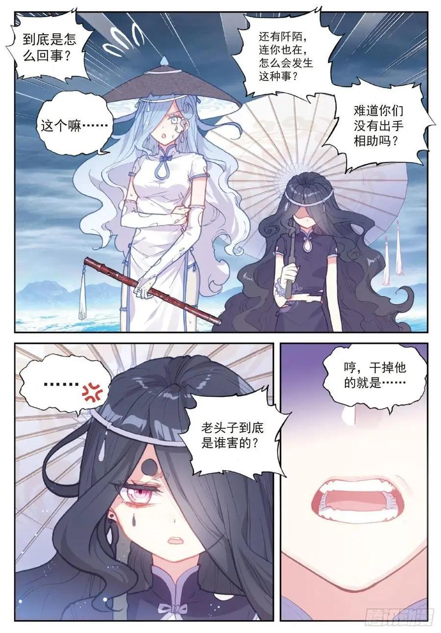 第103话 大哥-第98话