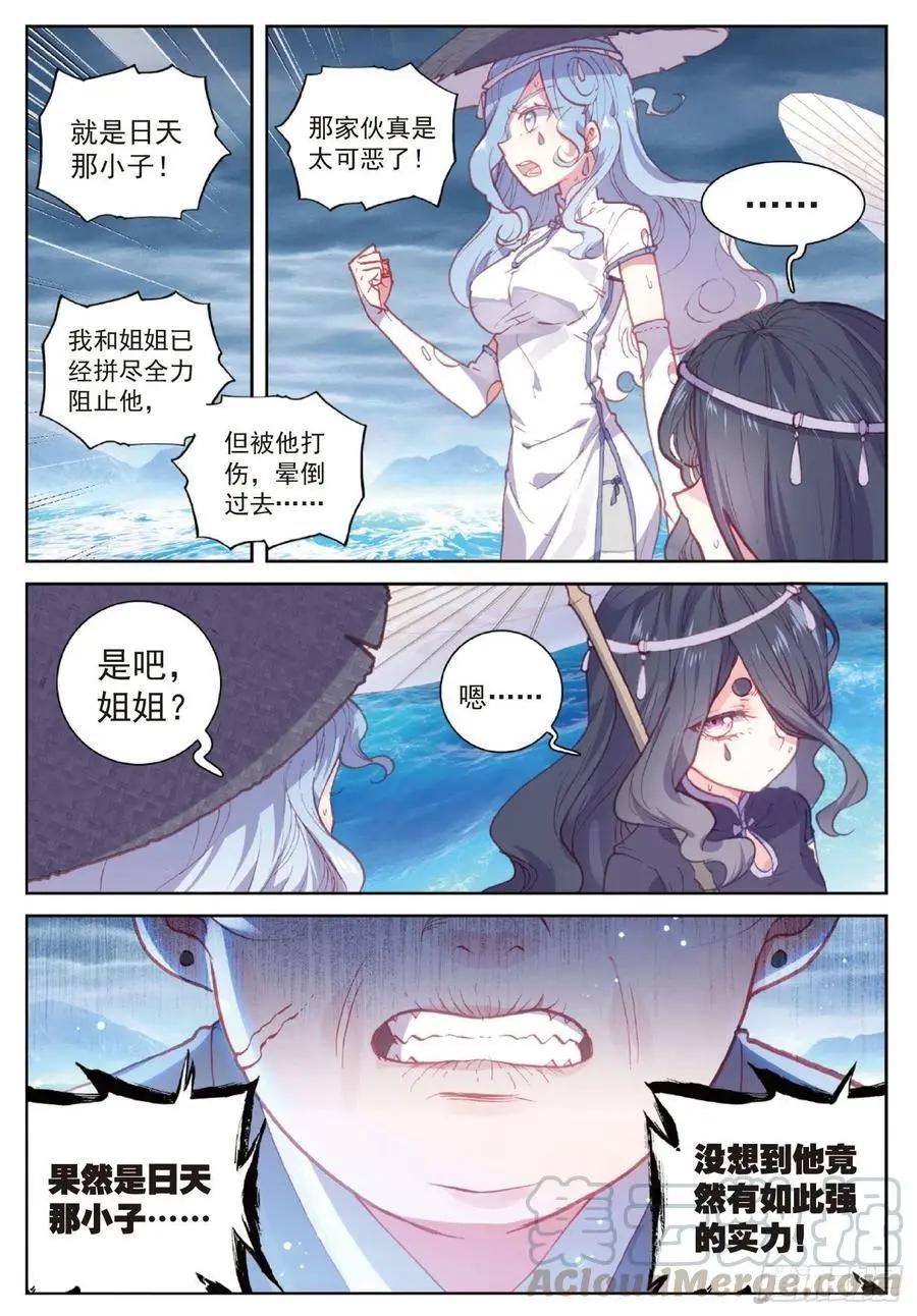 第103话 大哥-第98话