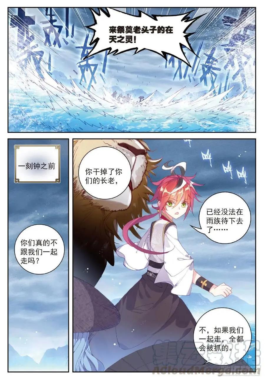 第103话 大哥-第98话