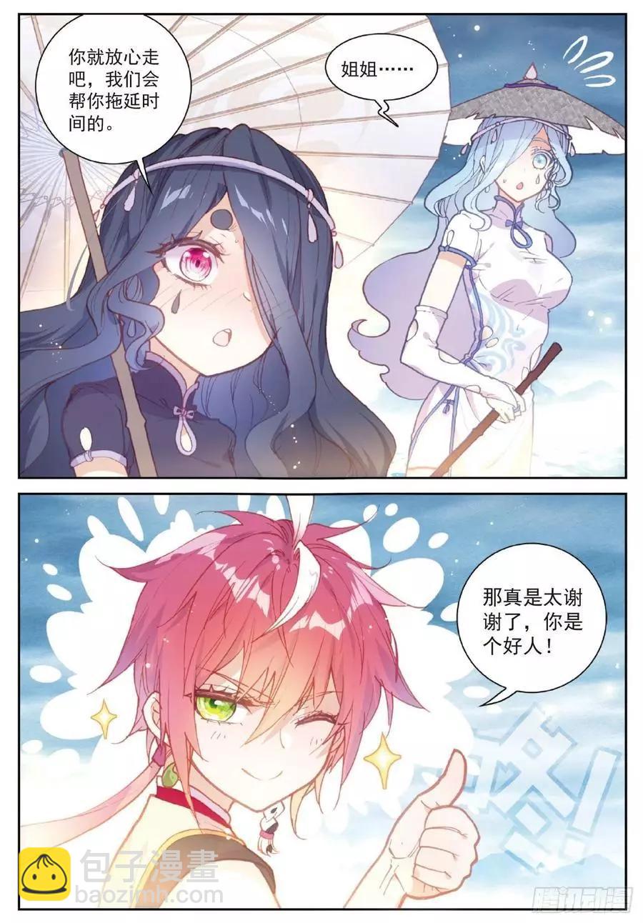 第103话 大哥-第98话
