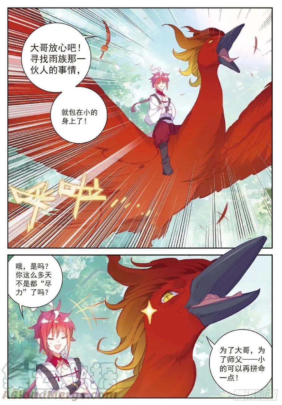 第105话 再遇萧天-第100话