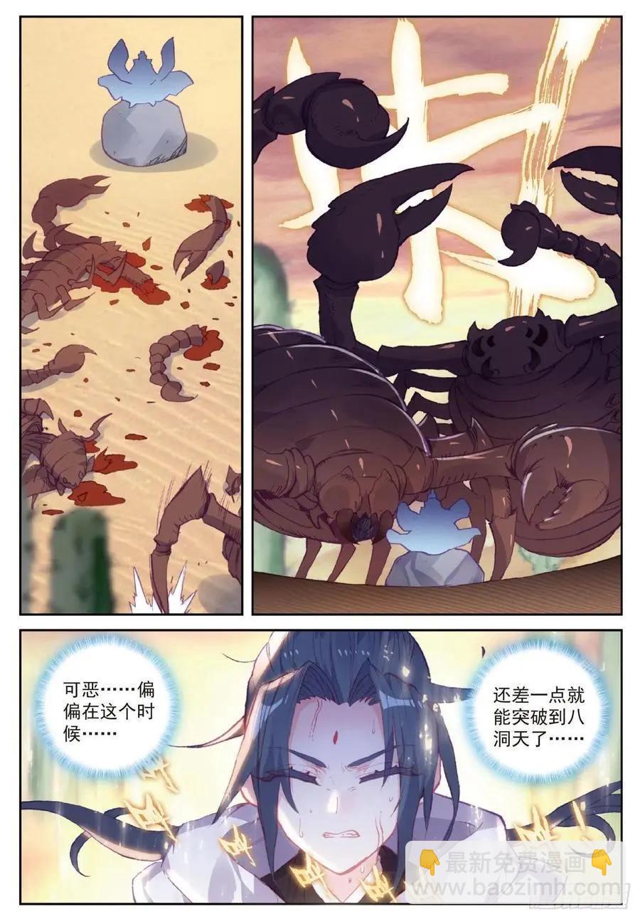 第105话 再遇萧天-第100话