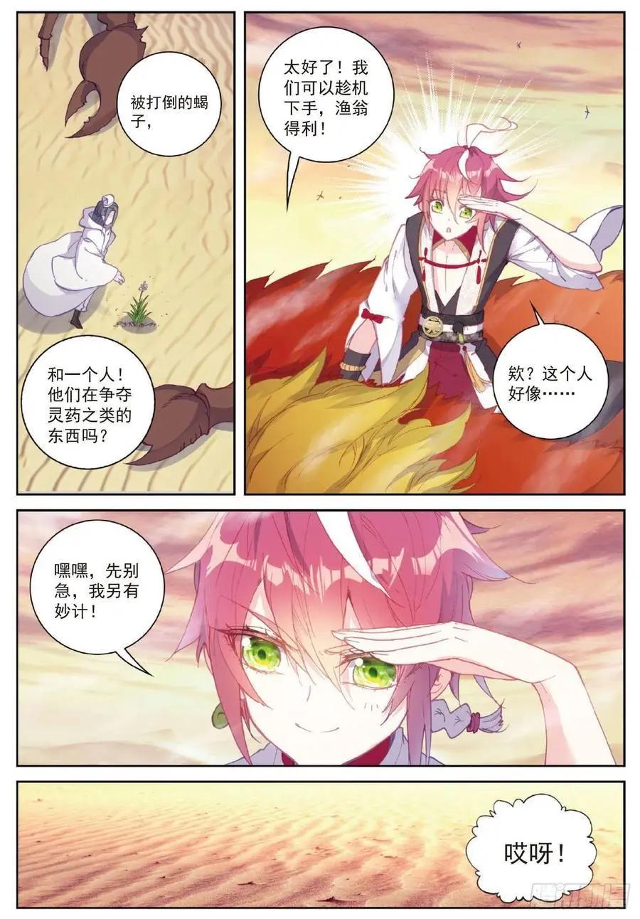 第105话 再遇萧天-第100话