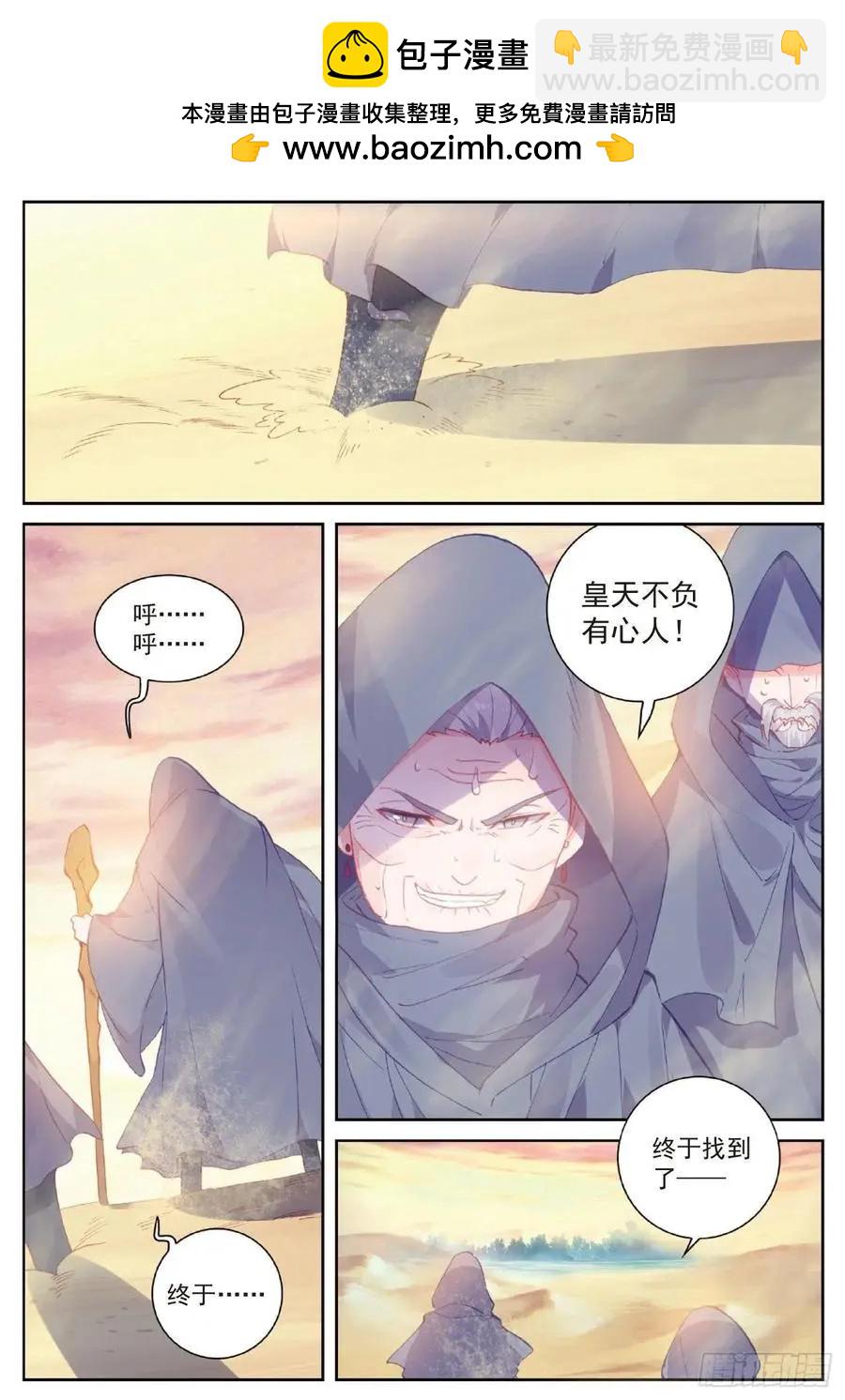 第105话 再遇萧天-第100话