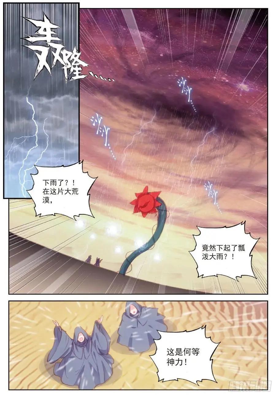 第107话 抢夺真水-第102话