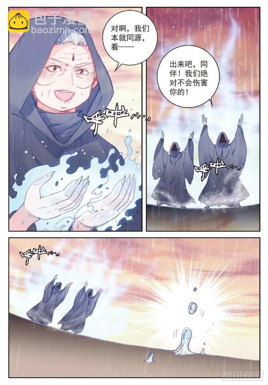第107话 抢夺真水-第102话