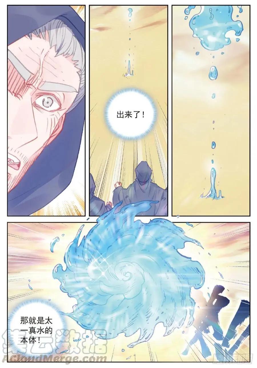 第107话 抢夺真水-第102话
