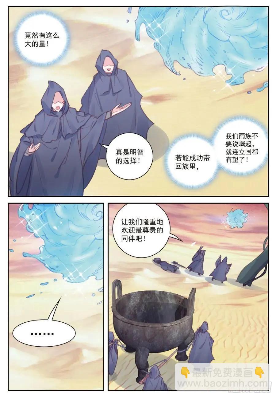 第107话 抢夺真水-第102话