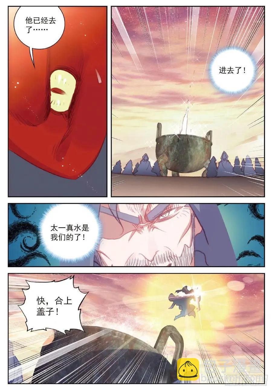 第107话 抢夺真水-第102话