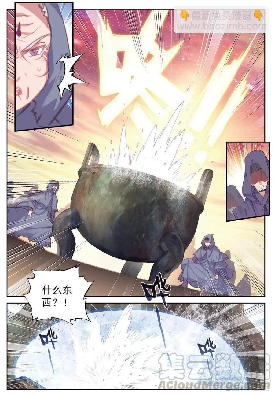 第107话 抢夺真水-第102话