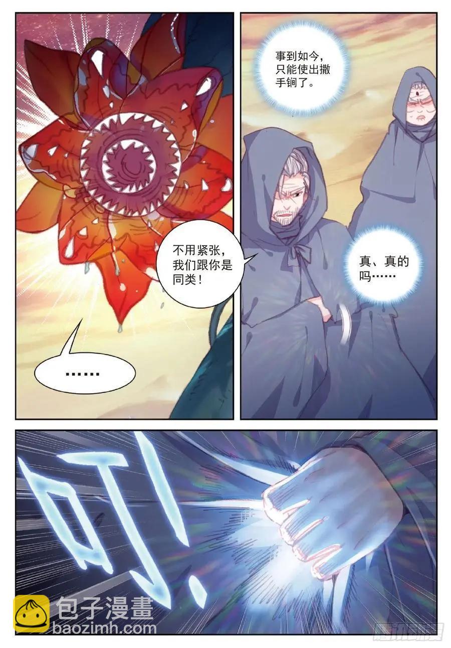第107话 抢夺真水-第102话