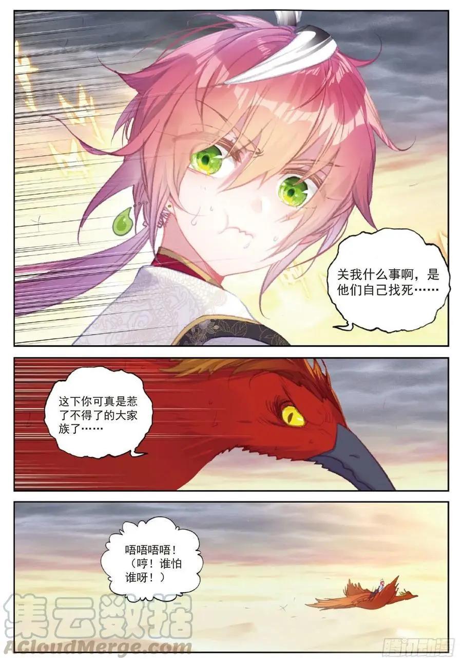 第109话 炼化真水-第104话