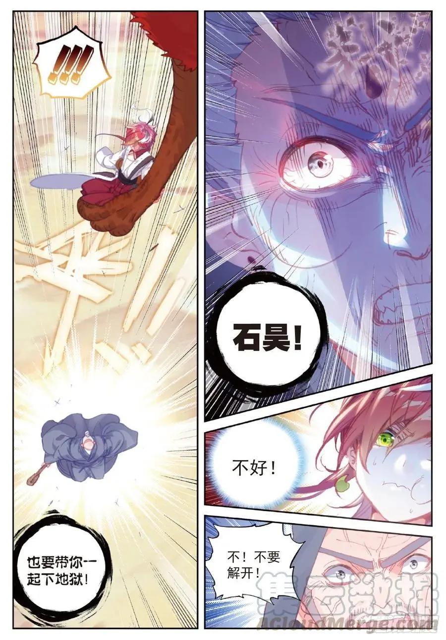 第109话 炼化真水-第104话