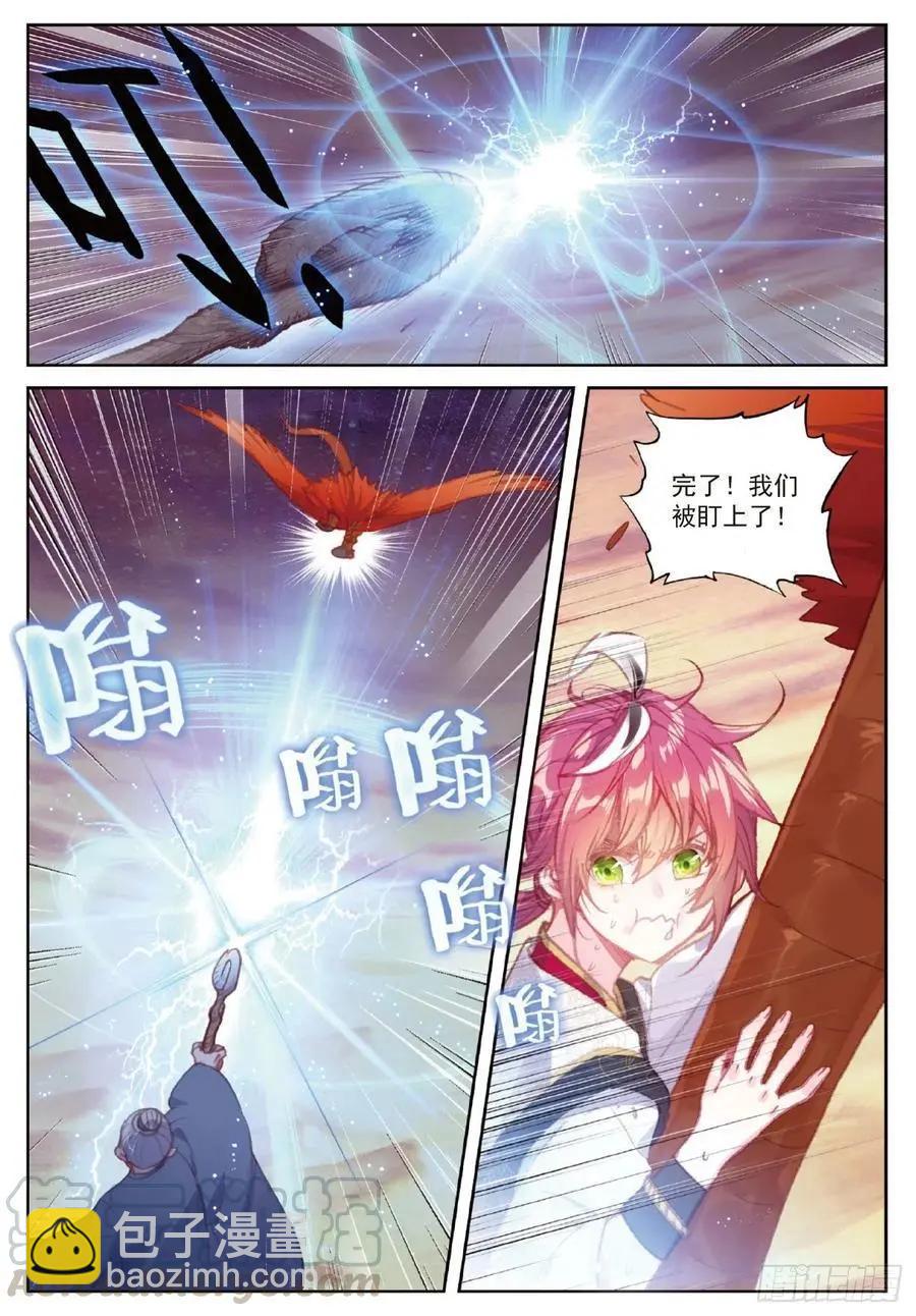 第109话 炼化真水-第104话