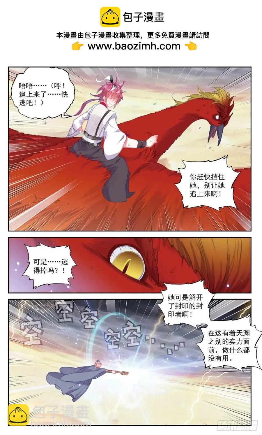 第109话 炼化真水-第104话