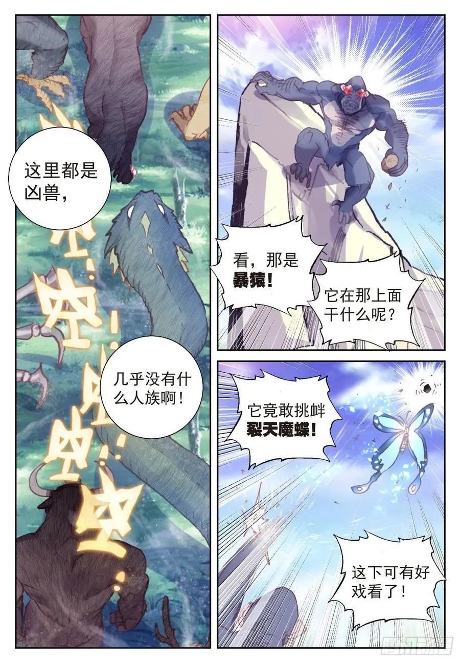 第112话 上古遗迹-第106话